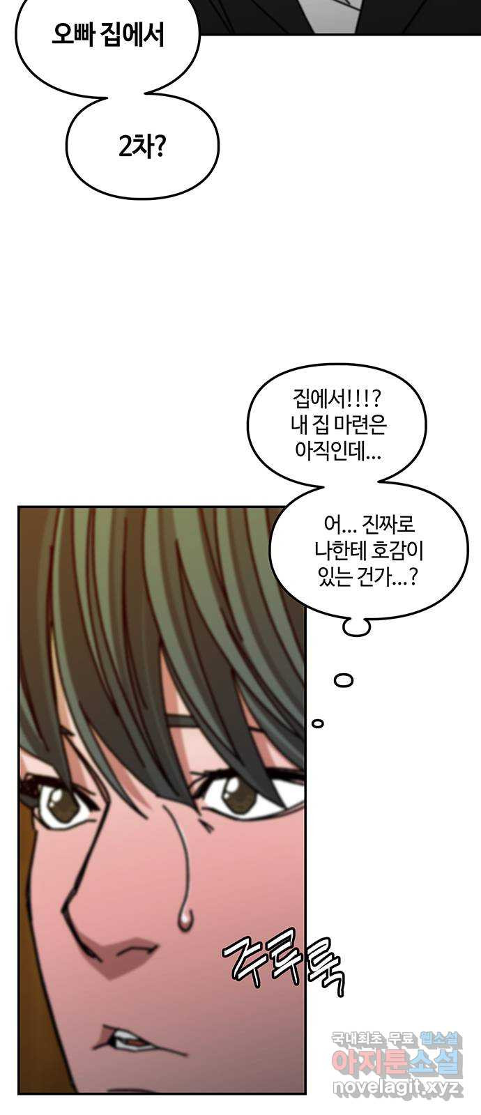 이별학 36화 34