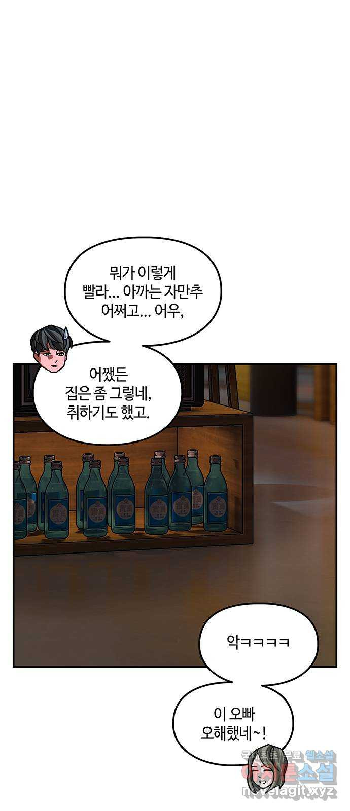 이별학 36화 35