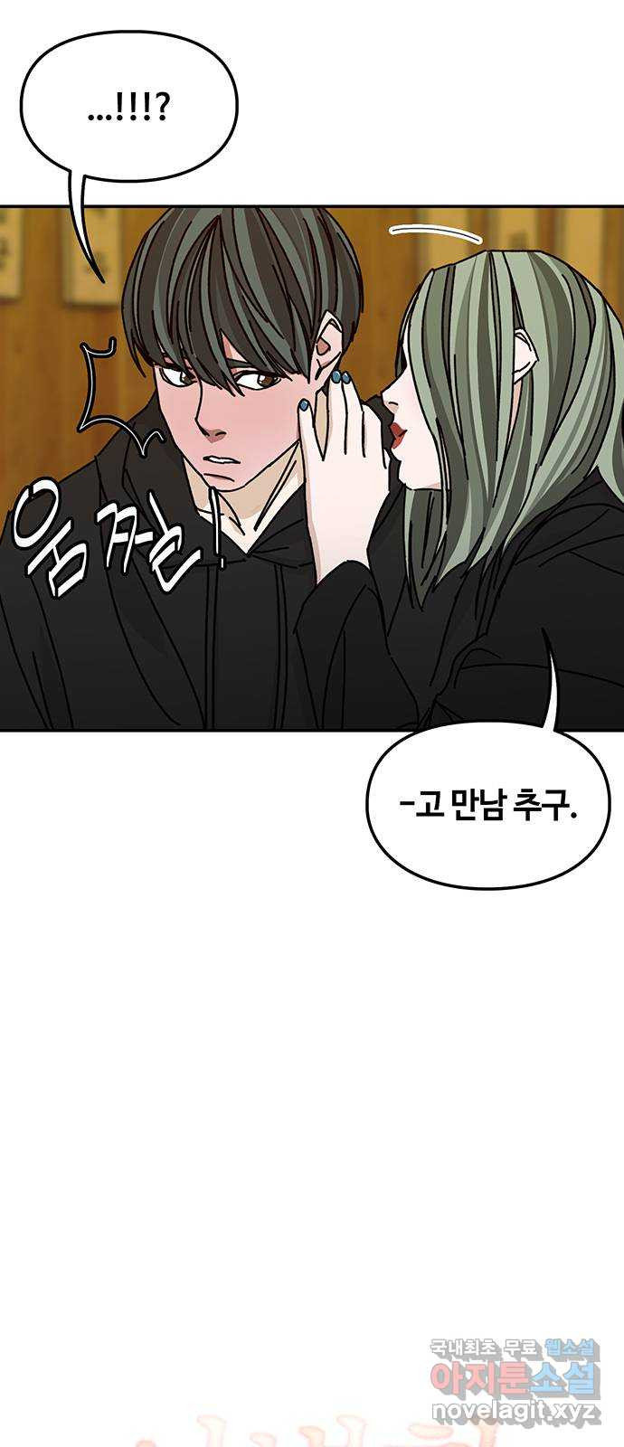 이별학 36화 39