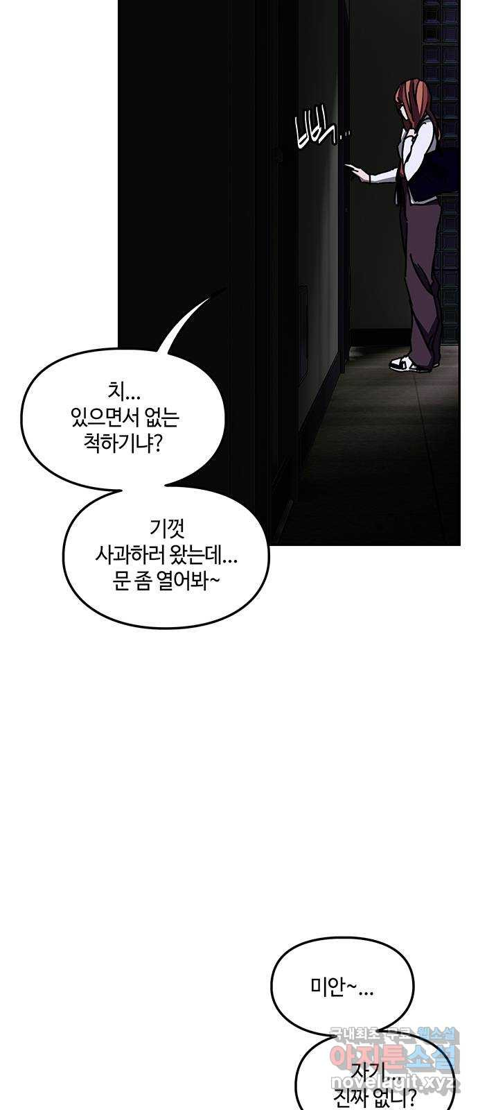 이별학 36화 42