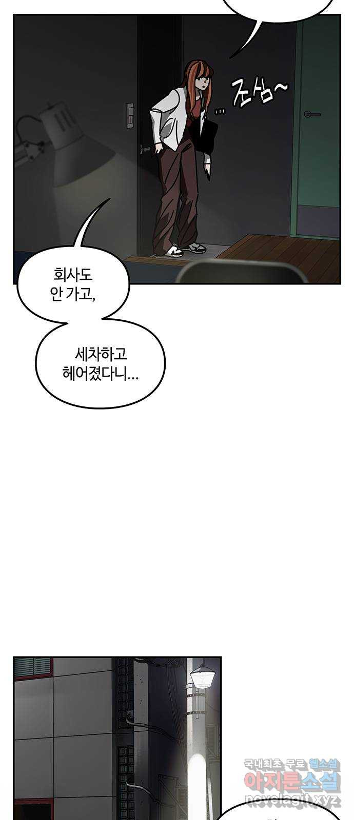 이별학 36화 43