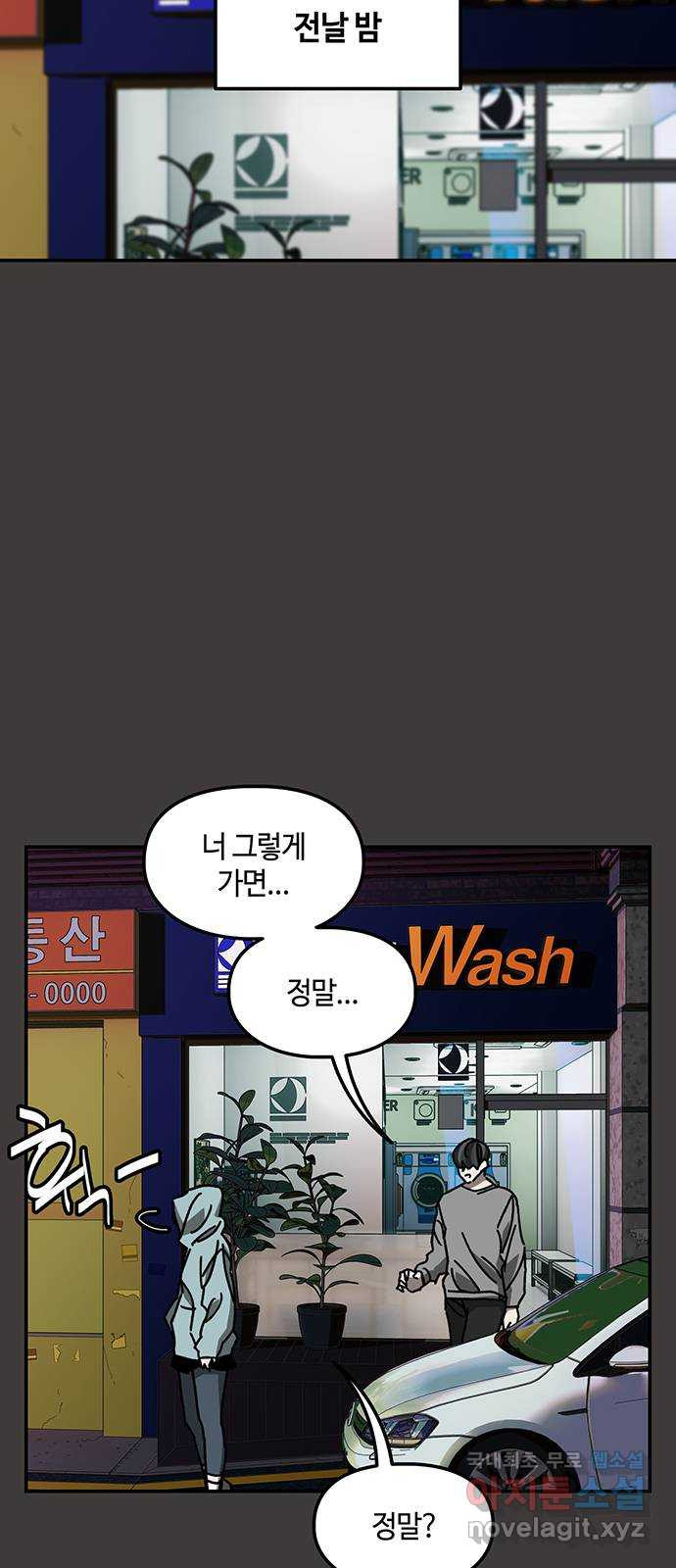 이별학 36화 45