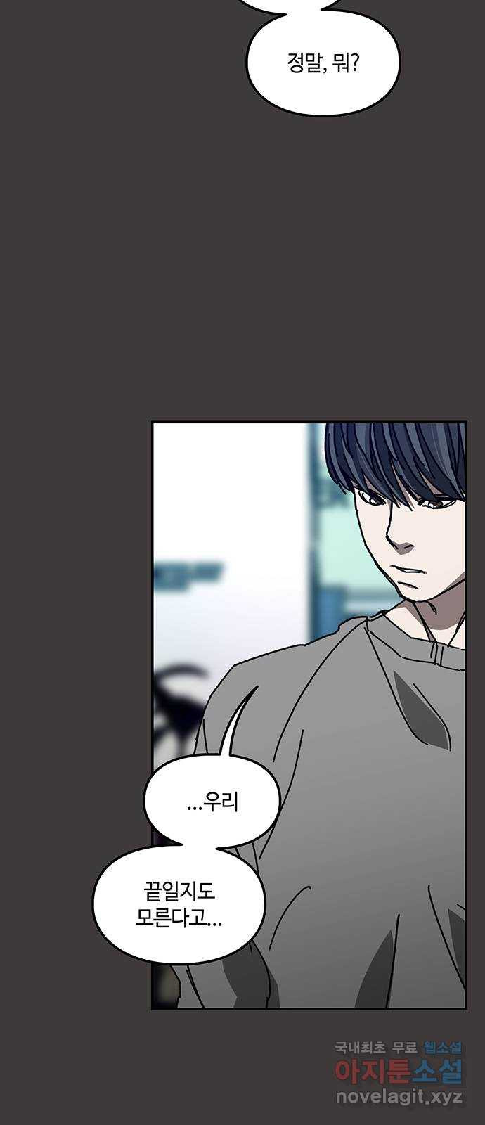 이별학 36화 46