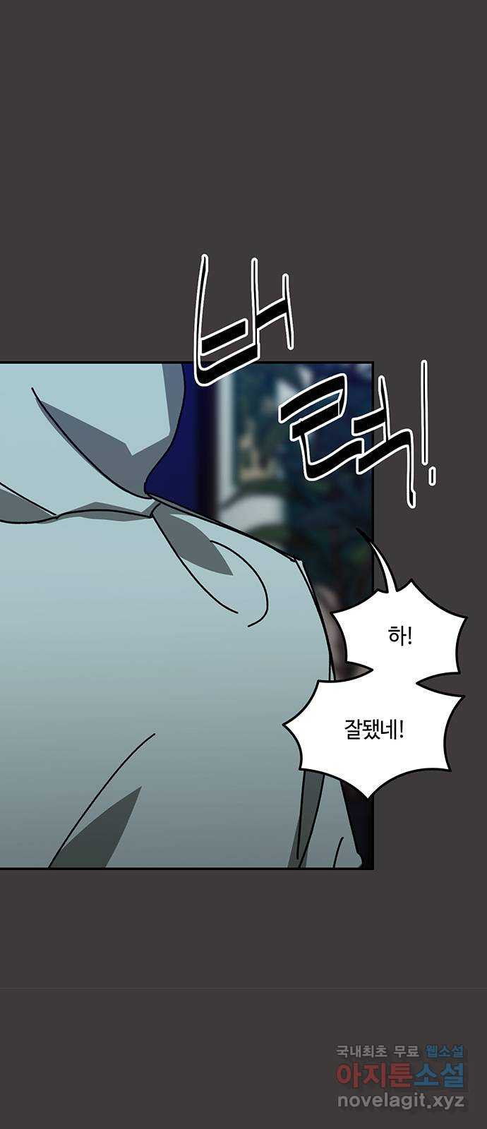 이별학 36화 47