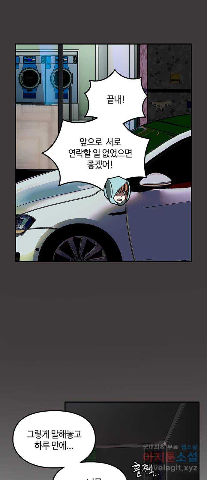 이별학 36화 48