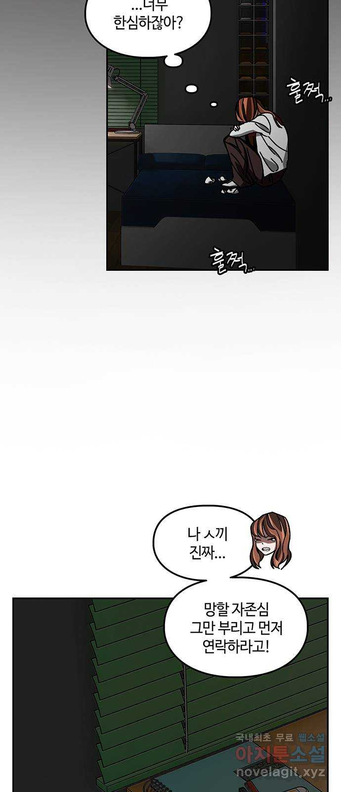 이별학 36화 49