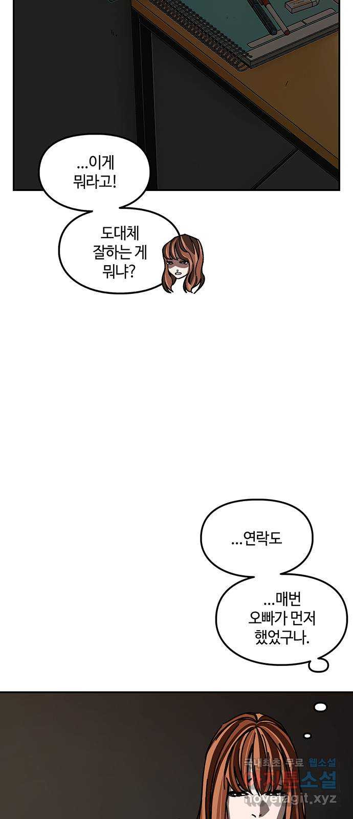 이별학 36화 50