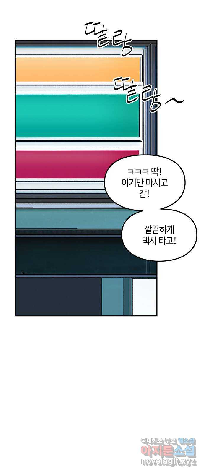 이별학 36화 52