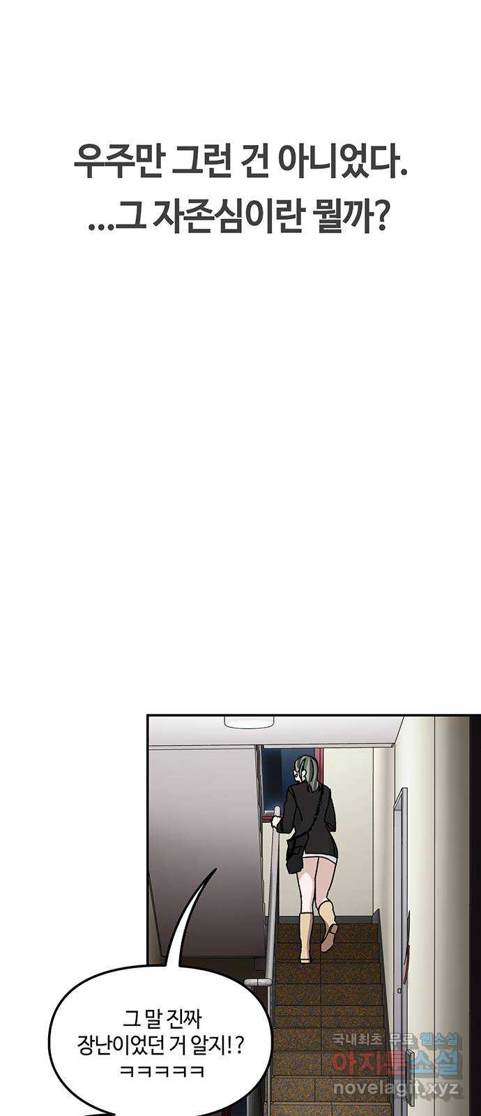 이별학 36화 54