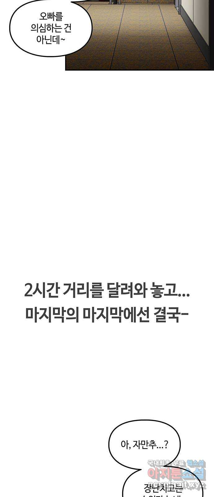 이별학 36화 55