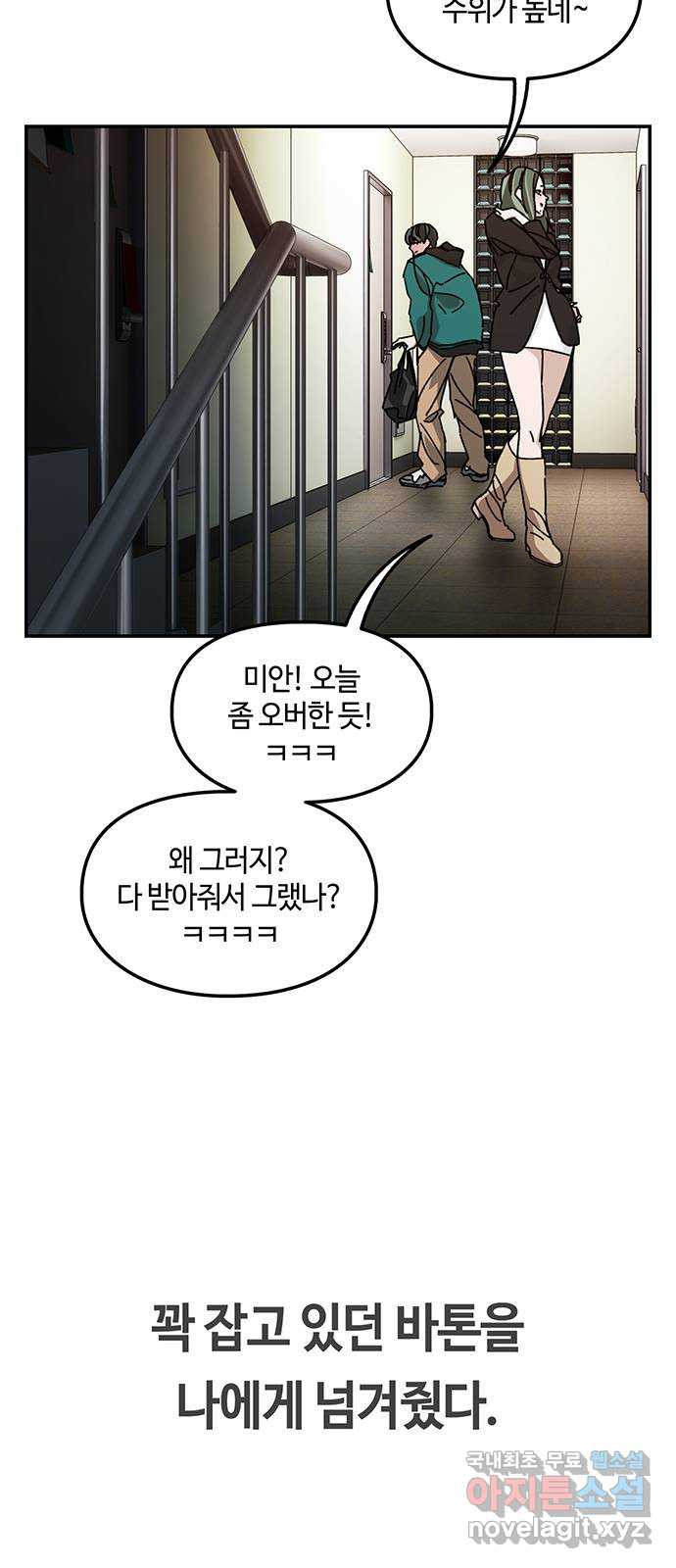 이별학 36화 56