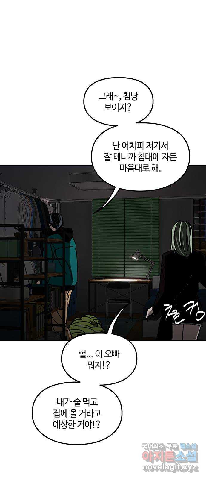 이별학 36화 57