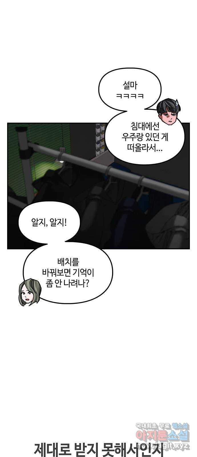이별학 36화 58