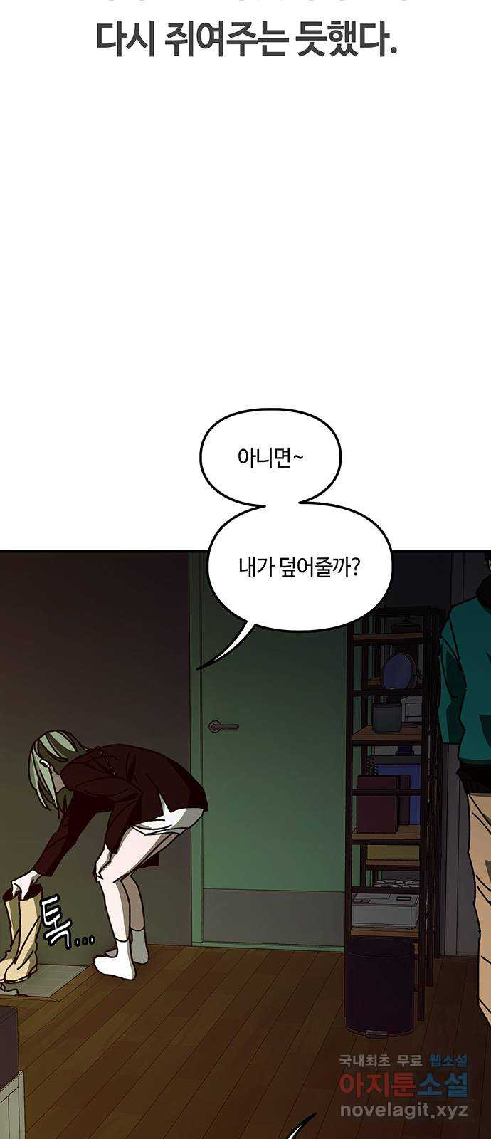 이별학 36화 59