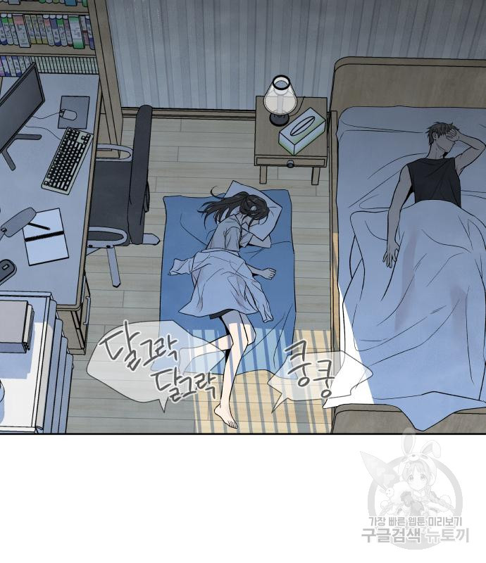 내가 죽기로 결심한 것은 특별외전 - 결이 다른 지오(상) 3