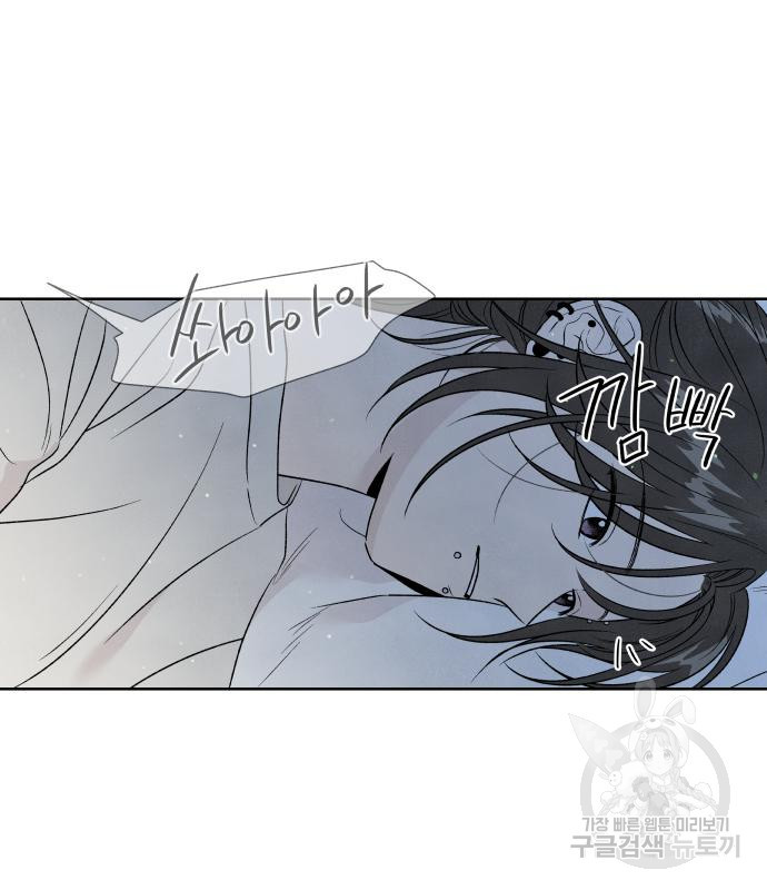 내가 죽기로 결심한 것은 특별외전 - 결이 다른 지오(상) 4