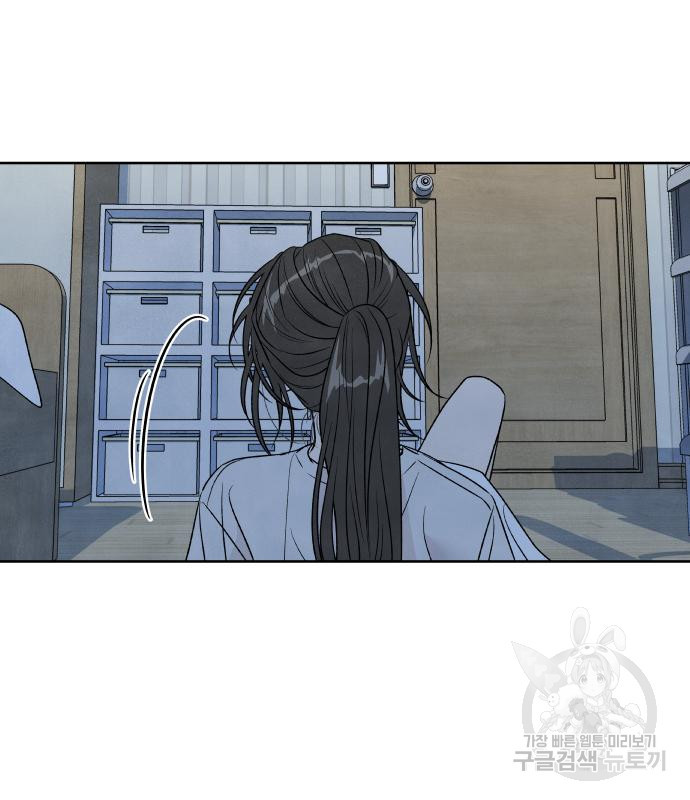 내가 죽기로 결심한 것은 특별외전 - 결이 다른 지오(상) 5