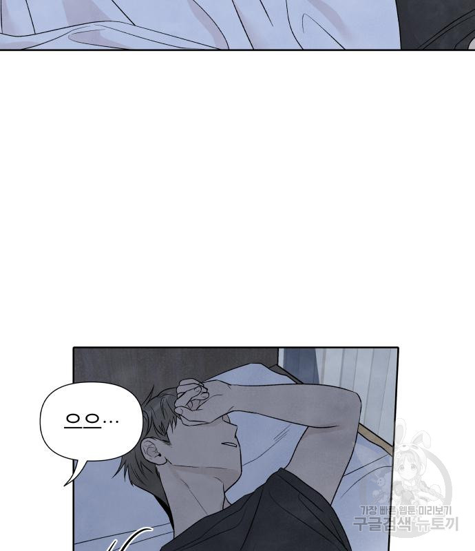 내가 죽기로 결심한 것은 특별외전 - 결이 다른 지오(상) 7