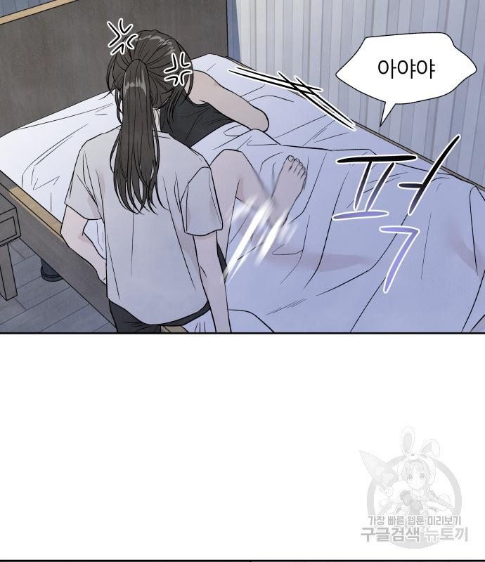 내가 죽기로 결심한 것은 특별외전 - 결이 다른 지오(상) 11