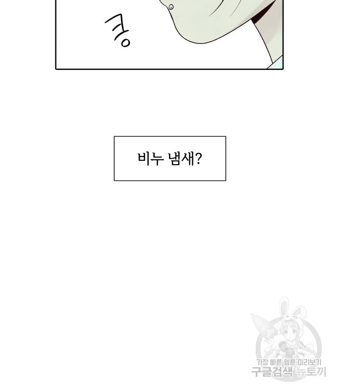 내가 죽기로 결심한 것은 특별외전 - 결이 다른 지오(상) 26