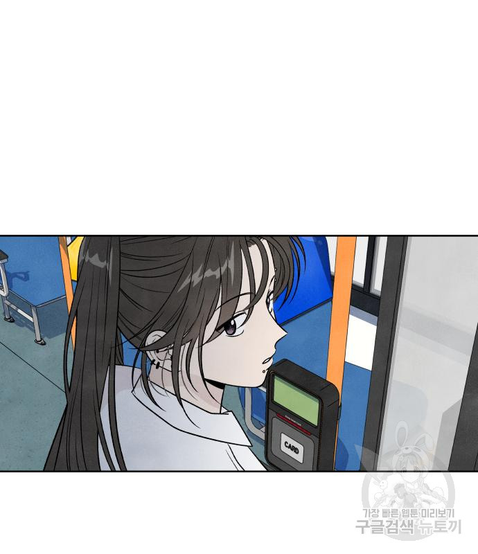 내가 죽기로 결심한 것은 특별외전 - 결이 다른 지오(상) 29