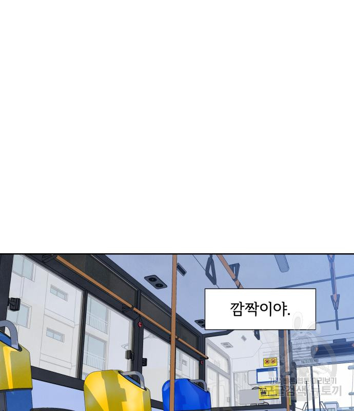 내가 죽기로 결심한 것은 특별외전 - 결이 다른 지오(상) 34