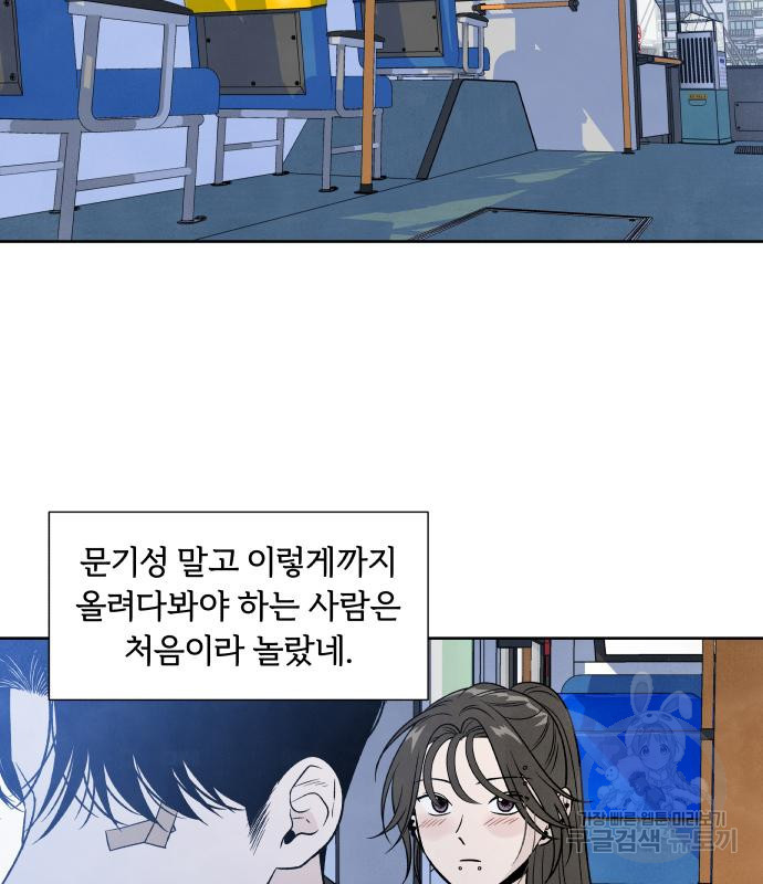 내가 죽기로 결심한 것은 특별외전 - 결이 다른 지오(상) 35