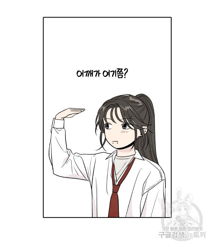 내가 죽기로 결심한 것은 특별외전 - 결이 다른 지오(상) 38