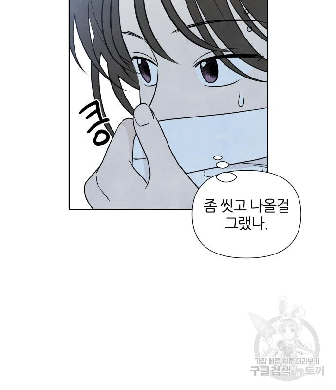 내가 죽기로 결심한 것은 특별외전 - 결이 다른 지오(상) 40