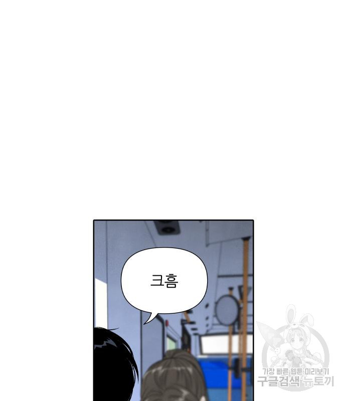 내가 죽기로 결심한 것은 특별외전 - 결이 다른 지오(상) 41