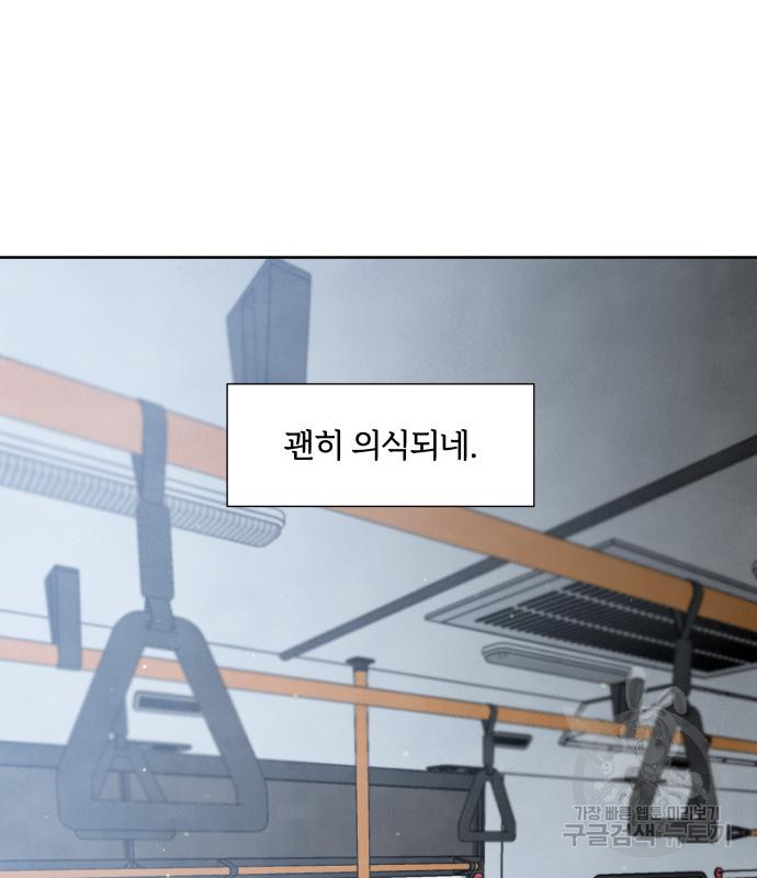 내가 죽기로 결심한 것은 특별외전 - 결이 다른 지오(상) 44