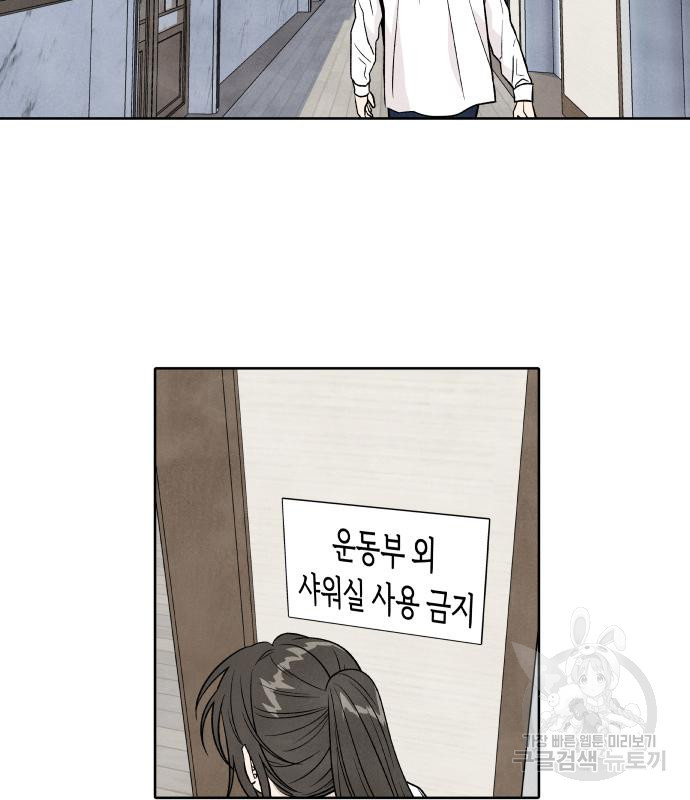 내가 죽기로 결심한 것은 특별외전 - 결이 다른 지오(상) 53