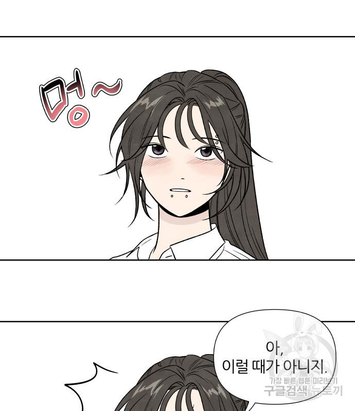 내가 죽기로 결심한 것은 특별외전 - 결이 다른 지오(상) 64