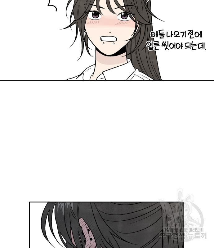 내가 죽기로 결심한 것은 특별외전 - 결이 다른 지오(상) 65