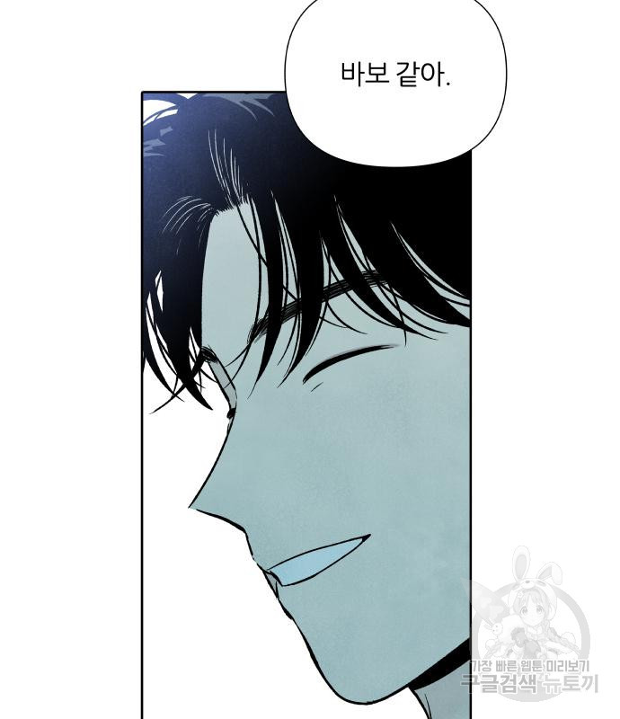 내가 죽기로 결심한 것은 특별외전 - 결이 다른 지오(상) 67