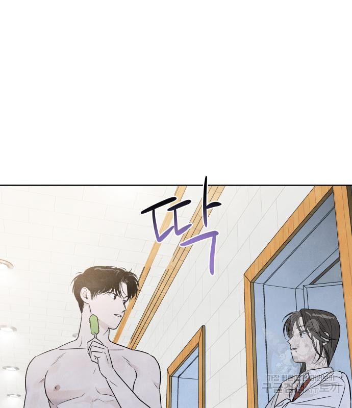 내가 죽기로 결심한 것은 특별외전 - 결이 다른 지오(상) 74