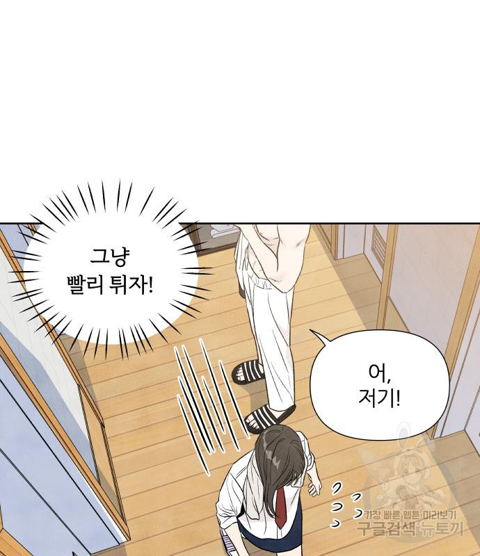 내가 죽기로 결심한 것은 특별외전 - 결이 다른 지오(상) 80