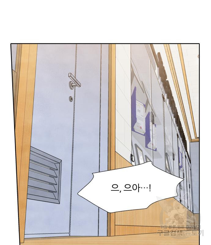 내가 죽기로 결심한 것은 특별외전 - 결이 다른 지오(상) 85