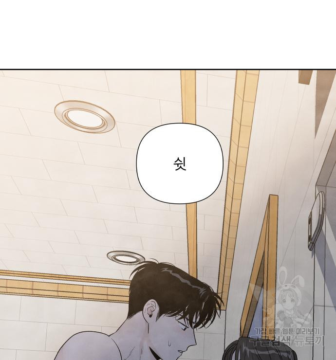 내가 죽기로 결심한 것은 특별외전 - 결이 다른 지오(상) 87