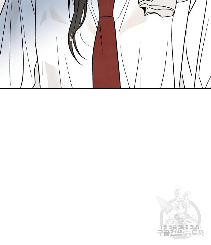 내가 죽기로 결심한 것은 특별외전 - 결이 다른 지오(상) 95