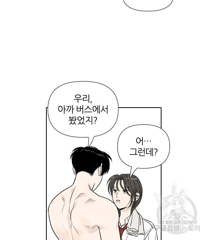 내가 죽기로 결심한 것은 특별외전 - 결이 다른 지오(상) 98