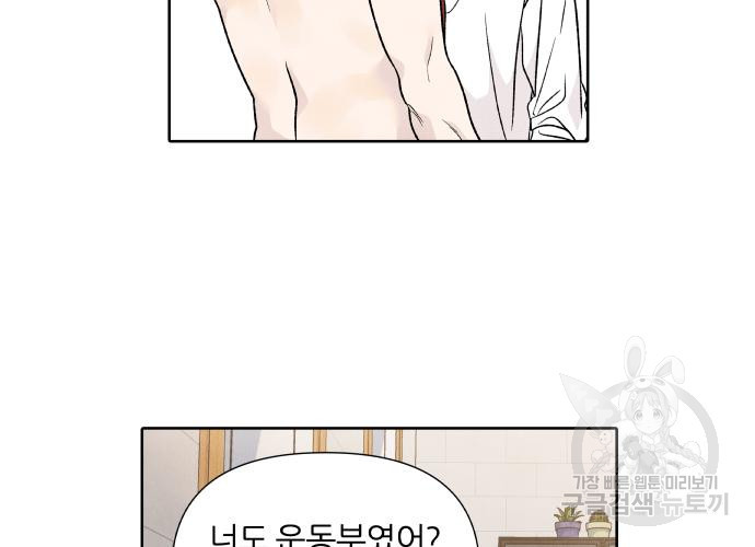 내가 죽기로 결심한 것은 특별외전 - 결이 다른 지오(상) 99