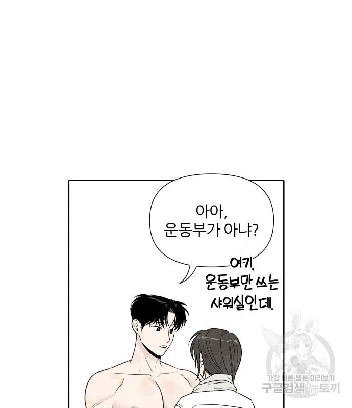 내가 죽기로 결심한 것은 특별외전 - 결이 다른 지오(상) 101