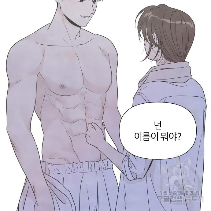 내가 죽기로 결심한 것은 특별외전 - 결이 다른 지오(상) 107
