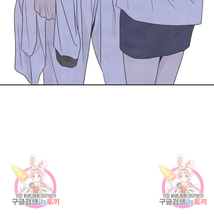 내가 죽기로 결심한 것은 특별외전 - 결이 다른 지오(상) 108