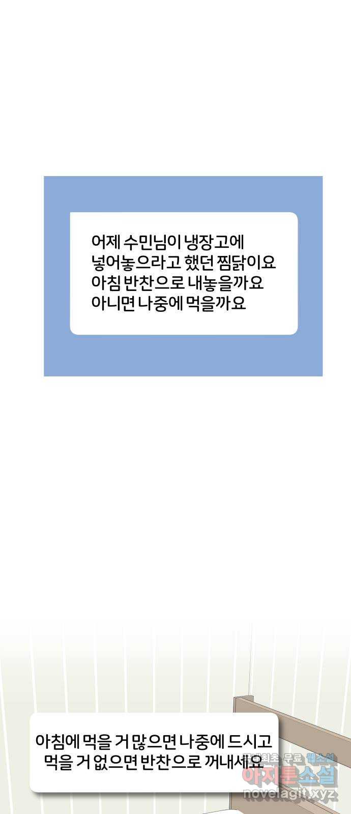 당신이 나를 믿으신다면 31화. 신의 능력! (2) 1