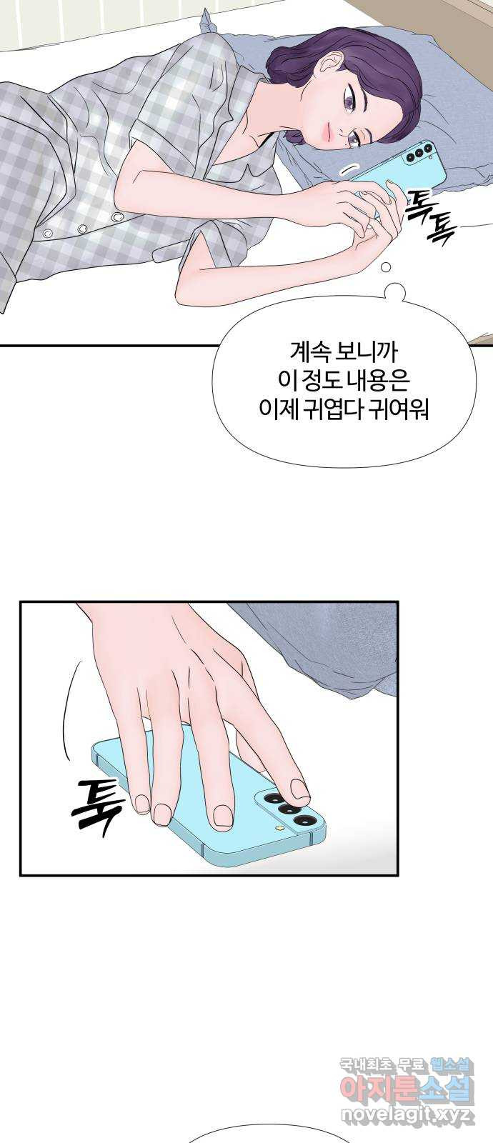 당신이 나를 믿으신다면 31화. 신의 능력! (2) 2