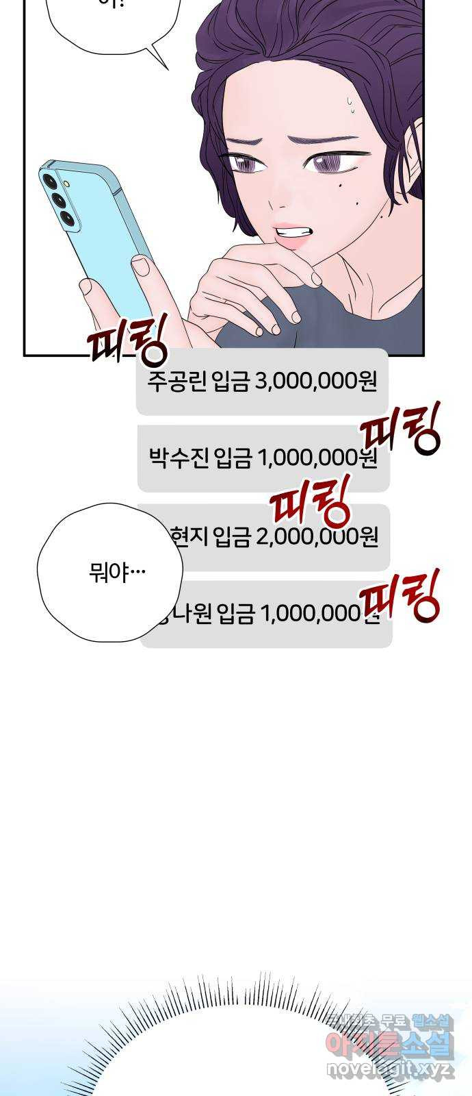 당신이 나를 믿으신다면 31화. 신의 능력! (2) 6