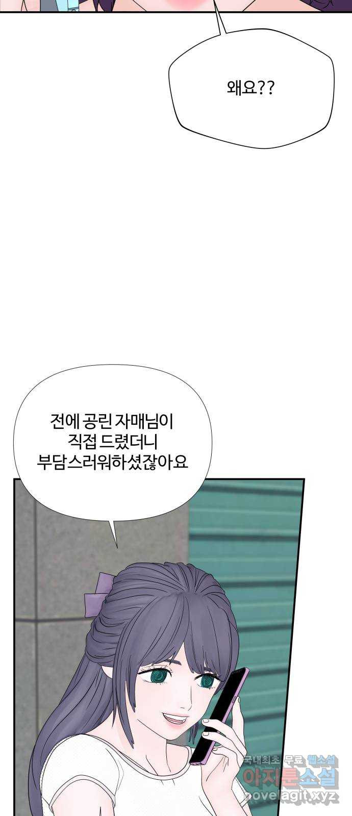 당신이 나를 믿으신다면 31화. 신의 능력! (2) 9