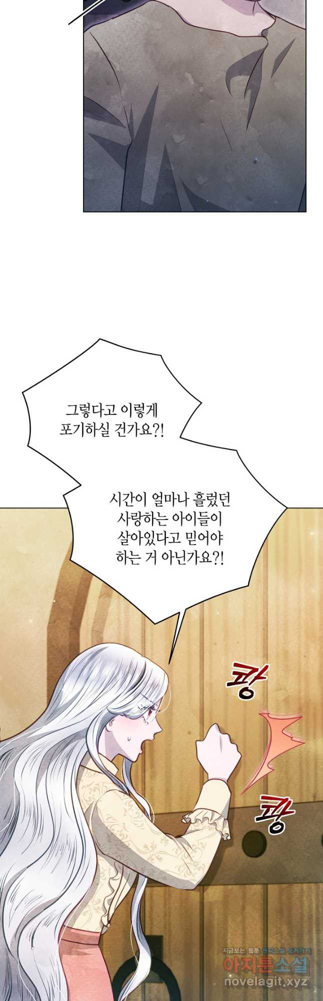 공녀는 지금부터 파업합니다 40화 4